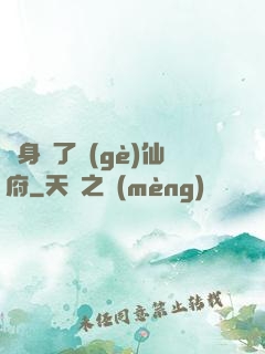 隨身帶了個(gè)仙府