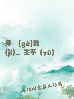 隨身帶個(gè)侏羅紀(jì)