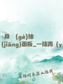 隨身帶個(gè)抽獎(jiǎng)面板
