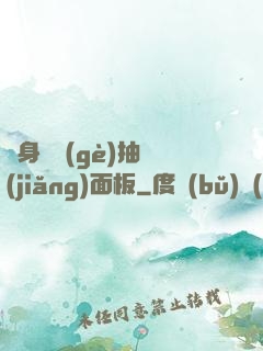 隨身帶個(gè)抽獎(jiǎng)面板