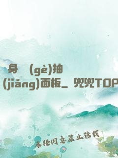 隨身帶個(gè)抽獎(jiǎng)面板