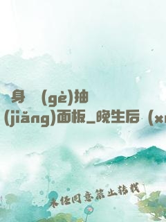 隨身帶個(gè)抽獎(jiǎng)面板