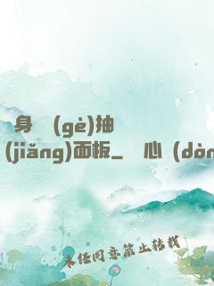 隨身帶個(gè)抽獎(jiǎng)面板