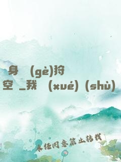 隨身帶個(gè)狩獵空間