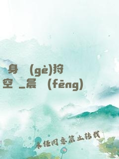 隨身帶個(gè)狩獵空間