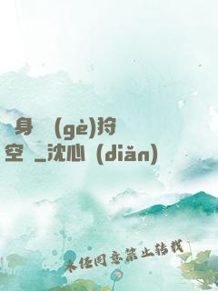隨身帶個(gè)狩獵空間