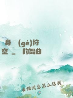 隨身帶個(gè)狩獵空間