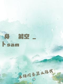 隨身帶個異能空間