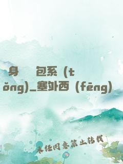 隨身帶個紅包系統(tǒng)