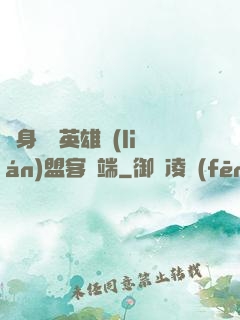 隨身帶個英雄聯(lián)盟客戶端