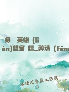 隨身帶個英雄聯(lián)盟客戶端