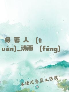 隨身帶著獸人軍團(tuán)