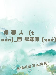 隨身帶著獸人軍團(tuán)