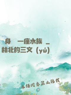 隨身攜帶一座水族館