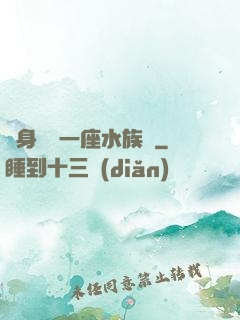 隨身攜帶一座水族館