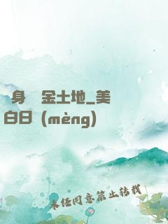 隨身攜帶金土地