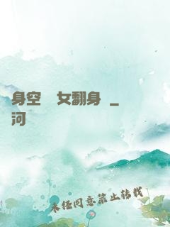 隨身空間農女翻身記