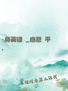 隨身英雄殺