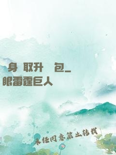 隨身領取升級禮包