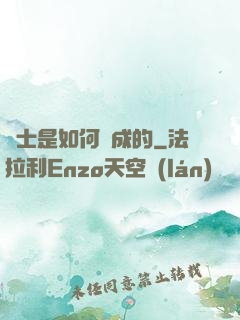 隱士是如何練成的