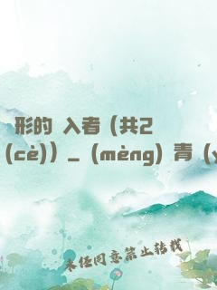 隱形的闖入者（共2冊(cè)）