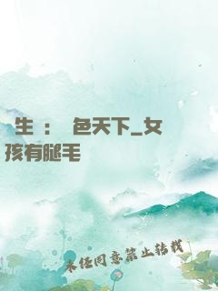 雙生蓮：絕色天下