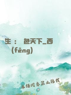 雙生蓮：絕色天下