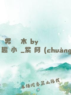 雙男騎電動木馬by筆趣閣小說