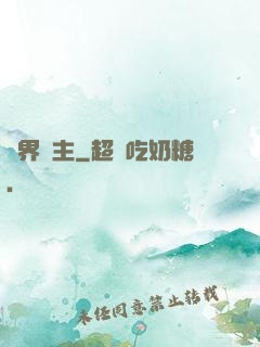 雙界靈主