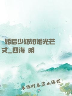 離婚后少奶奶她光芒萬丈