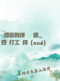 離婚后我爆紅娛樂圈