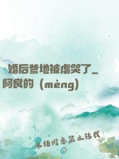 離婚后爹地被虐哭了