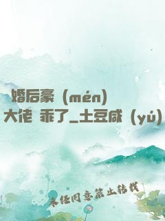 離婚后豪門(mén)大佬變乖了