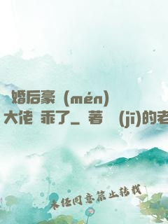 離婚后豪門(mén)大佬變乖了