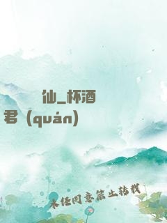 離島與異劍仙
