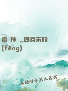 雷罰神劍
