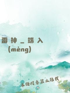 雷罰神劍