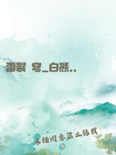 雷裂蒼穹