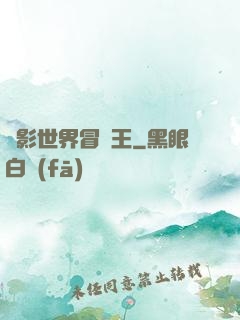 電影世界冒險王