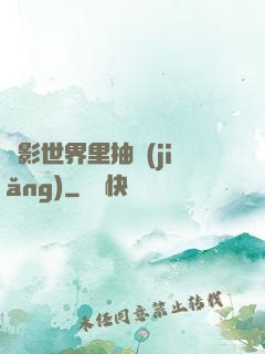 電影世界里抽獎(jiǎng)