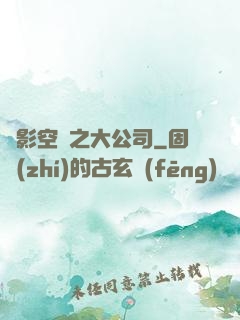 電影空間之大公司