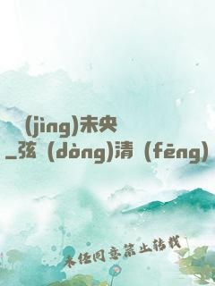 電競(jìng)未央