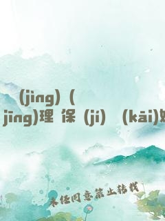 電競(jìng)經(jīng)理從保級(jí)賽開(kāi)始