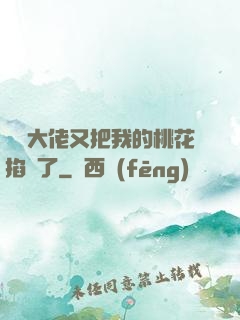 電競大佬又把我的桃花掐沒了