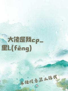 電競大佬是我cp