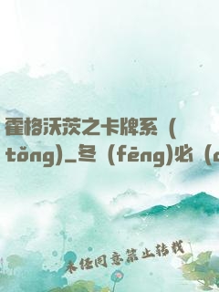 霍格沃茨之卡牌系統(tǒng)