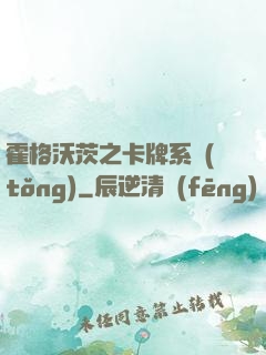 霍格沃茨之卡牌系統(tǒng)