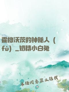 霍格沃茨的神秘人復(fù)蘇