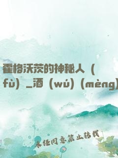 霍格沃茨的神秘人復(fù)蘇