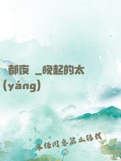 霧都夜談